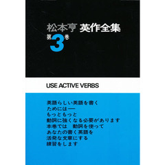 [裁断済]松本亨英語本セット(英作全集、書く英語 等)17冊 裁断済]松本亨英語本セット(英作全集、書く英語 等)17冊 本