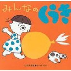 みんなのくうき