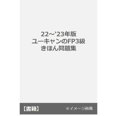 世界の冒険小説・総解説　〔増補版〕