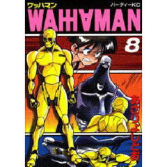 ワッハマン　　　８