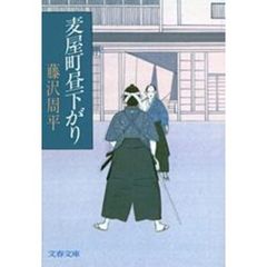 麦屋町昼下がり