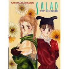 Ｓａｌａｄ　なかじ有紀画集