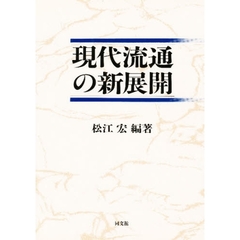 幸福企業を作る情報管理/同文舘出版/岩崎明（情報管理） www