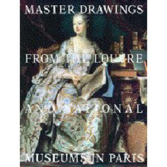 ルーヴル美術館とパリの素描　３　１８世紀
