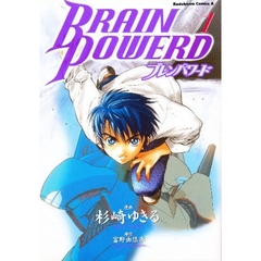 ブレンパワード　１