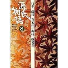 源氏物語16古典セレクション小学館 - 通販｜セブンネット