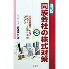 やさしくできる帳簿のつけ方/日本能率協会マネジメントセンター/田畑真 ...