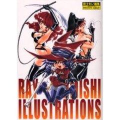 ポジティヴ・ガールズ　臣士れい画集