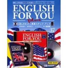 イングリッシュ・フォー・ユー・プラス３７