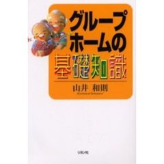 にんべん／著 にんべん／著の検索結果 - 通販｜セブンネットショッピング