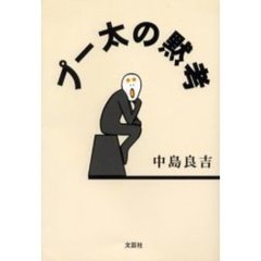 プー太の黙考