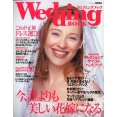 ウエディングブック　Ｖｏｌ．１７　きれいな花嫁になる応援７大特集