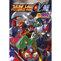 スーパーロボット大戦α外伝　４コマギャグ