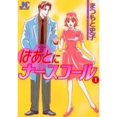 はあとにナースコール　　　１