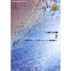 Ｚ／ＢＲＡＨＭＡＮ