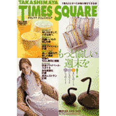 カタログ　タカシマヤタイムズスク　春夏編
