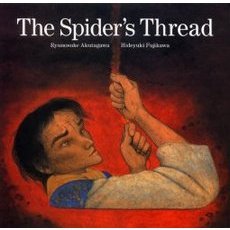 Ｔｈｅ　ｓｐｉｄｅｒ’ｓ　ｔｈｒｅａｄ