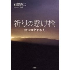 国際演劇評論家協会 国際演劇評論家協会の検索結果 - 通販｜セブン