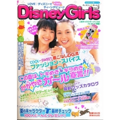 Ｄｉｓｎｅｙ　Ｇｉｒｌｓ　　　２