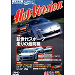 ＤＶＤ　ホットバージョン　　６５