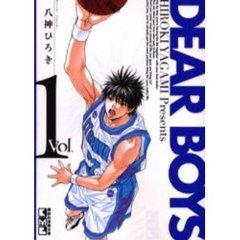 Ｄｅａｒ　ｂｏｙｓ　Ｖｏｌ．１