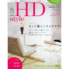 カタログ　ＨＤ　Ｓｔｙｌｅ　’０５秋冬号