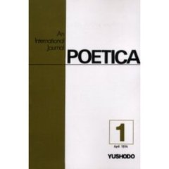 ＯＤ版　ＰＯＥＴＩＣＡ　　　１