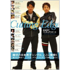 Ｃｕｔｔｉｎｇ　ｅｄｇｅ　日本男子フィギュアスケート－オフィシャルファンブック－　初のフォト＆インタビュー・ブック