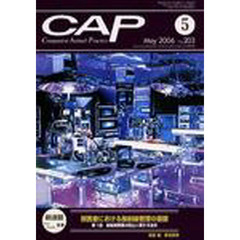 ＣＡＰ　２０３