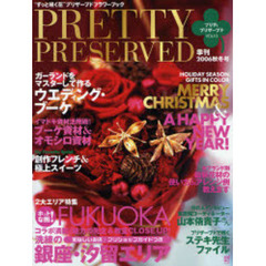 ＰＲＥＴＴＹ　ＰＲＥＳＥＲＶＥＤ　“ずっと咲く花”プリザーブドフラワーブック　ＶＯＬ．１０（２００６・秋冬号）　２大エリア特集ＦＵＫＵＯＫＡ　ｖｓ銀座・汐留＋Ｂｏｏｋぷりはな