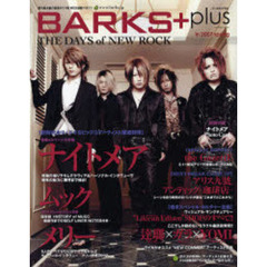 ＢＡＲＫＳ＋ｐｌｕｓ　ＴＨＥ　ＤＡＹＳ　ｏｆ　ＮＥＷ　ＲＯＣＫ　２００７ｓｐｒｉｎｇ　ナイトメア／ムック／メリー／ｔｈｅ　ＧａｚｅｔｔＥ　ａｎｄ　ｍｏｒｅ