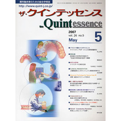 ザ・クインテッセンス　２６－　５