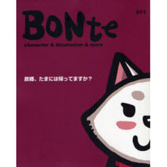 ＢＯＮｔｅ　Ｃｈａｒａｃｔｅｒ　＆　ｉｌｌｕｓｔｒａｔｉｏｎ　＆　ｍｏｒｅ　０１１