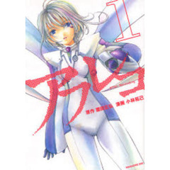 アフレコ　　　１