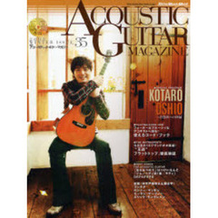 アコースティック・ギター・マガジン　３５