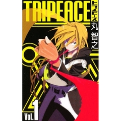 トライピース　1