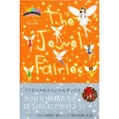 レインボーマジック　第４シリーズ　全７冊