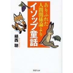 植西聰著 植西聰著の検索結果 - 通販｜セブンネットショッピング