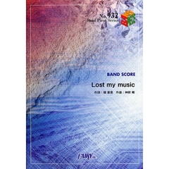 楽譜　Ｌｏｓｔ　ｍｙ　ｍｕｓｉｃ
