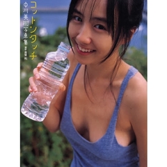 コットンタッチ　中川美樹写真集