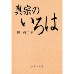 岡亮二著 岡亮二著の検索結果 - 通販｜セブンネットショッピング