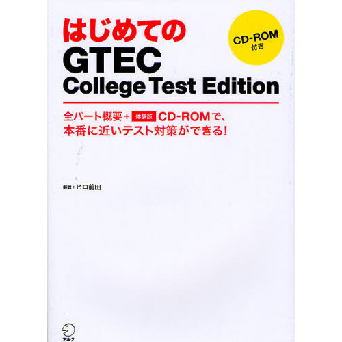 ֥ͥåȥåԥ󥰤㤨֤ϤƤGTEC College Test EditionפβǤʤ2,310ߤˤʤޤ