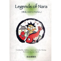 Legends of Nara―奈良ふるさとのはなし