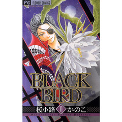 ＢＬＡＣＫ　ＢＩＲＤ　１１