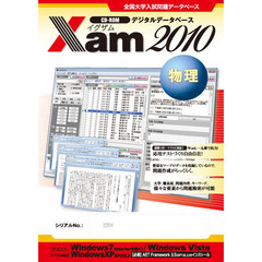 ＣＤ－ＲＯＭ　Ｘａｍ２０１０物理