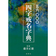 上座仏教事典/めこん/パ-リ学仏教文化学会（単行本） 上座仏教事典/めこん/パ-リ学仏教文化学会（単行本）