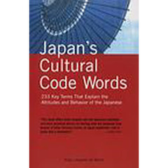 Ｊａｐａｎ’ｓ　Ｃｕｌｔｕｒａｌ　Ｃｏｄ