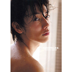 佐藤健　写真集　NOUVELLES[ヌーヴェル]