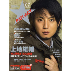 パチ★アクト　ＰＡＴｉ　ＰＡＴｉ　Ｐｒｅｓｅｎｔｓ　Ｖｏｌｕｍｅ０７　上地雄輔／遊助／西島隆弘（ＡＡＡ）／瀬戸康史