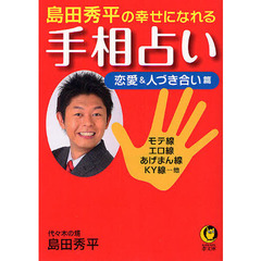 パンドラの手相 街占師晶子/角川書店/姉小路祐 www.krzysztofbialy.com